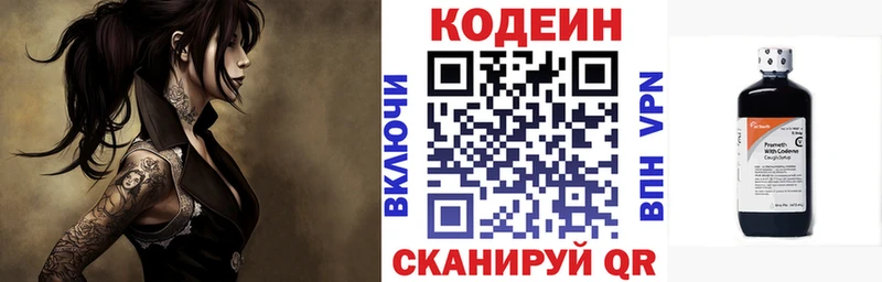 площадка формула  Новоаннинский  Кодеиновый сироп Lean напиток Lean (лин) 